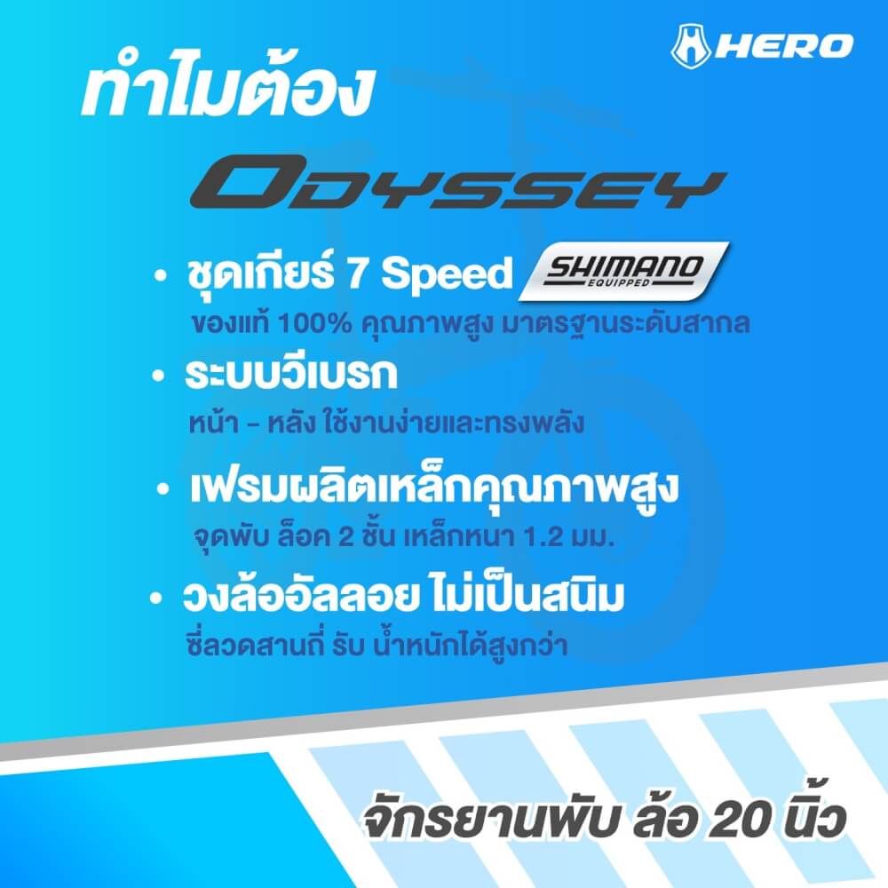 จักรยานพับ HERO รุ่น ODESSY สีเขียว 7เกียร์ shimano 